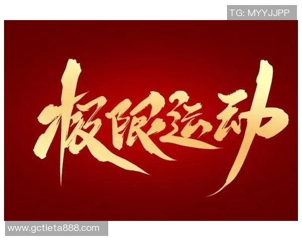 西安极限运动队的意识探讨与运动文化的融合发展
