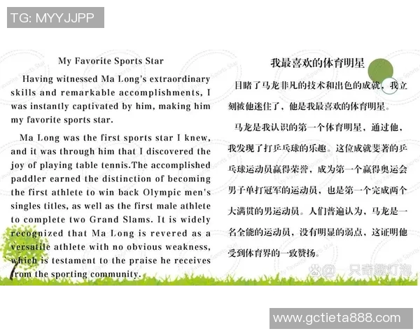 运动英文学习：掌握常用运动术语提升英语表达能力