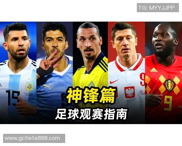 全球足球明星盘点有哪些知名球员值得关注和喜爱
